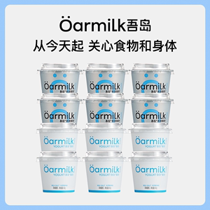 Oarmilk吾岛无蔗糖希腊酸奶+无蔗糖酸奶18杯低温酸奶体验装
