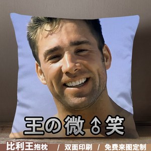 枕头毛绒靠垫子兄贵森の妖精哲学比利h海灵顿基佬木吉kazuya0人付款