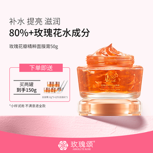 玫瑰花瓣面膜提亮肤色