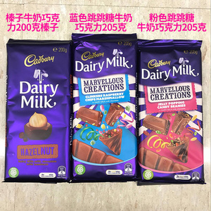英国Cadbury吉百利牛奶夹心巧克力黑巧白巧跳跳糖 澳洲直邮