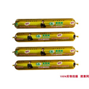 常青树金牌结构h胶995中性硅酮耐候胶幕墙黑色建筑密封防水玻璃胶