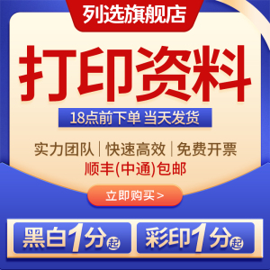 【彩色文件打印】彩色文件打印品牌,价格 - 阿里巴巴