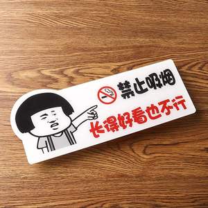 禁止吸烟表情包