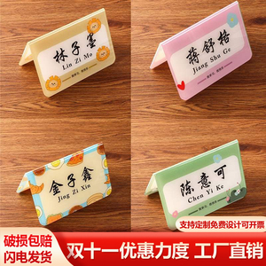 小学生桌签