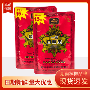 口味王槟榔一品15元装果子好劲道足日期新鲜湖南特产一件包邮