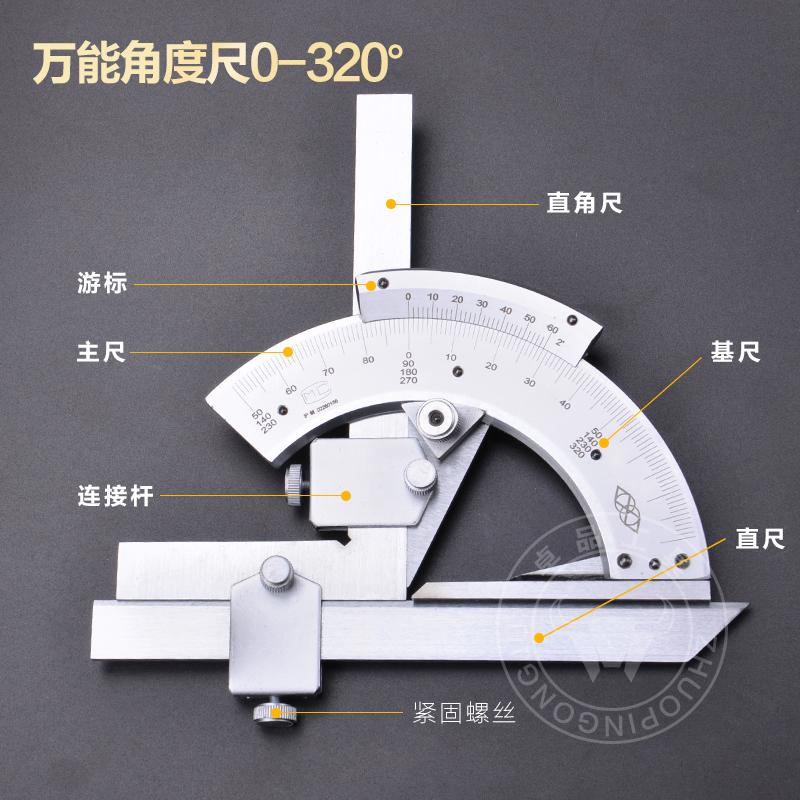 万能角度尺360度万用