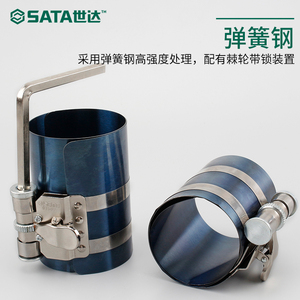 世达活塞环压缩器工具汽保汽车维修工具97501  3”/97502  4"