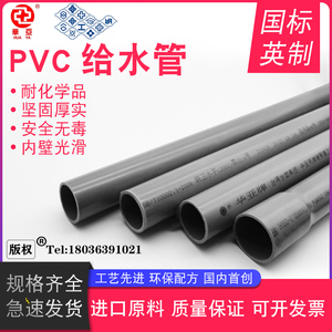 英制PVC灰色华亚南亚台塑管材管件给水胶粘20承插扩口塑料水管