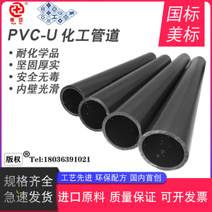 台塑华亚南亚UPVC深灰色工业化工管材管件加厚 耐腐蚀环保 水处理