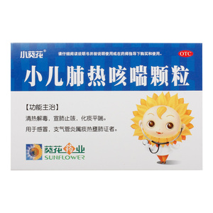 小葵花 小儿肺热咳喘颗粒 3g*12袋/盒 清热解毒 宣肺止咳