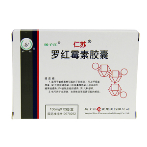 仁苏罗红霉素胶囊