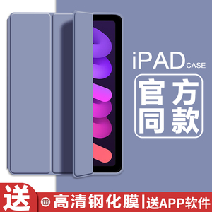 适用2021新款ipad9保护套三折10.2硅胶pro11平板8代air4皮套pad6防摔9.7英寸超薄迷你mini6电脑ipod5代保护壳