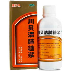 片仔癀 川贝清肺糖浆120ml 清肺润燥止咳化痰 用于干咳 咽干咽痛