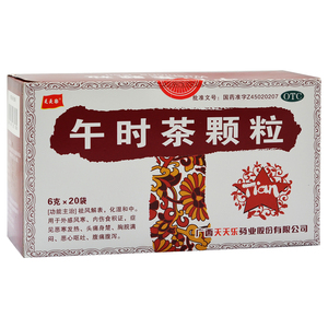 天天乐 午时茶颗粒冲剂20袋 外感风寒内感积食证伤风感冒头痛发热