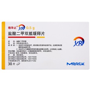 格华止缓释片