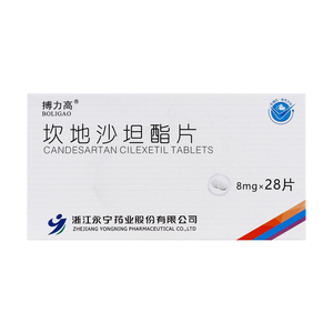 搏力高 坎地沙坦酯片 8mg*28片/盒 治疗原发性高血压降压药降压片高血