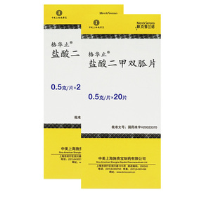 低至23元/盒】施贵宝格华止盐酸二甲双胍片0.