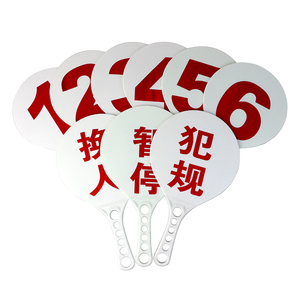 换人牌篮球犯换次数牌篮r暂比赛球停/换人牌足球排球规人牌9片送