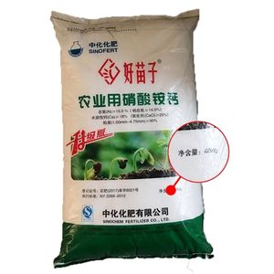 中化化肥好苗子硝酸铵钙复合肥料40kg/25kg硝态氮钙肥氮肥原包装
