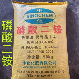 磷酸二胺化肥高含量高浓度复合肥料蔬菜花卉果树二铵型通用包邮