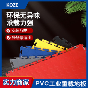 PVC拼接工厂叉车通道抗压耐磨地垫工业地板仓库加厚实心地板革胶