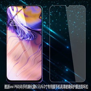 适用酷派ivvi p60(i8)手机钢化膜6.53/6.0寸专用膜手机高清玻璃保