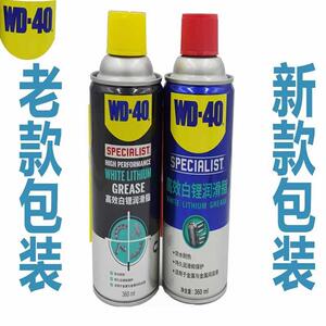 wd-40高效白锂基润滑脂汽车天窗轨道保养锁异响矽质润滑剂wd40