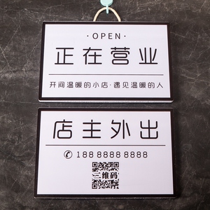 有事外出打电话马上回来正常店铺时间创意牌子门牌提示牌挂牌吊牌定制