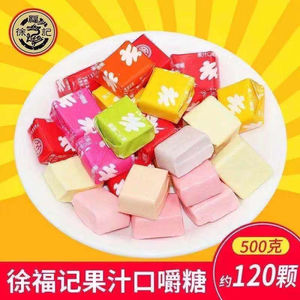 徐福记官方旗舰店徐福记瑞士糖水果味软糖混合创意网红爆款上课可