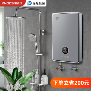 00诺克司丽庭专卖店天猫诺克斯即热式电热水器家用小型快速热卫生间