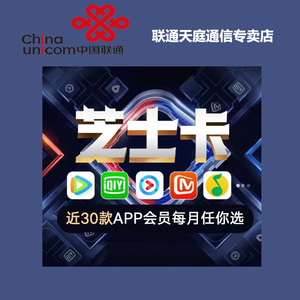 广东联通流量卡语音卡定向免流卡套餐联通芝士卡手机卡