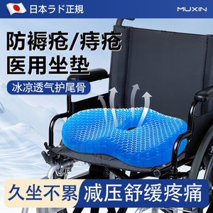 老年人防压疮水垫子医卧床轮椅瘫痪病人褥疮专用垫久坐护尾骨坐垫