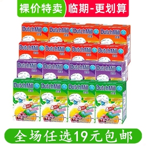 泰国进口4瓶*90ml达美儿童酸奶整箱dutch mill饮料饮品  临期食品