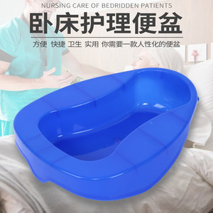 瘫痪病人老人卧床孕产妇医院塑料大便器便盆男女用成人床上接尿盆