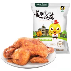 南农大黄教授烧鸡非叫花鸡熟食整只手扒鸡真空卤味即食南京特产