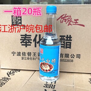 奉化白醋
