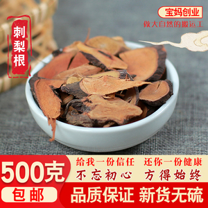 00丫迷旗舰店天猫金樱子野生新鲜广西肉干货中药根金婴子刺梨金英子