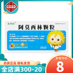 125g*10袋/盒 成人小儿童抗生素消炎药 中耳炎扁桃体炎 鼻窦炎上呼吸