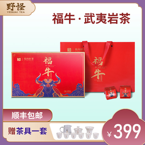 野怪茶叶武夷水仙高香乌龙茶岩茶岩苛 2021乌龙茶礼盒装 福牛200g