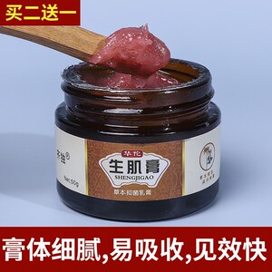 伤迪褥疮膏旋清护理抗菌华佗褥疮膏去腐生肌膏老人伤口损伤修复p