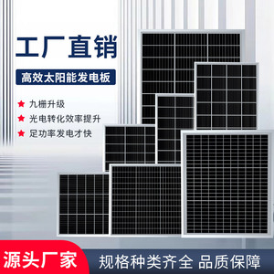 太阳能发电系统蓄电池家用单晶硅电池板光伏并网充电12V24V监控