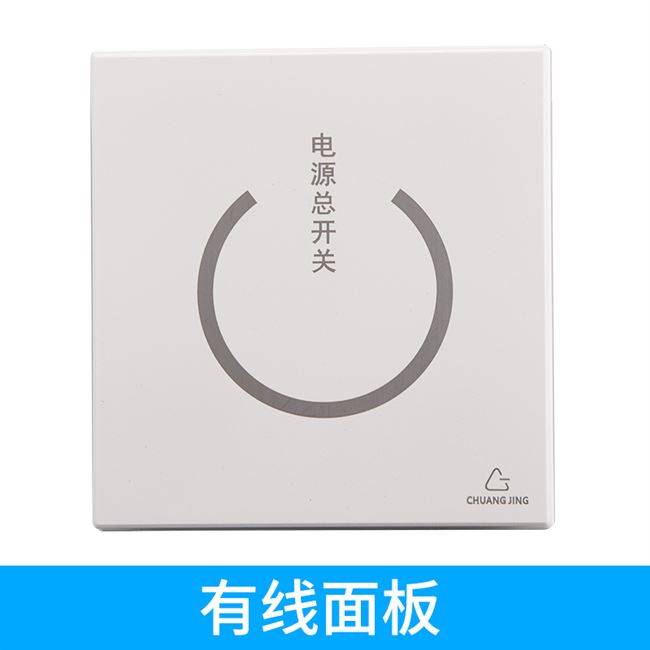 zi智能总开关电源家用一键断电断路器wifi遥控app语音控制精