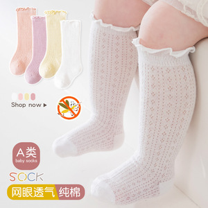 婴儿长筒袜夏季薄款新生儿男女宝宝高筒防蚊袜松口不勒腿小孩袜子