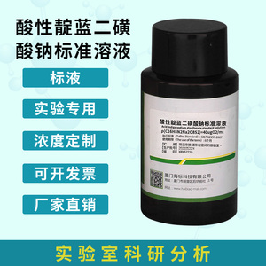 酸性靛蓝二磺酸钠标准溶液水质溶解氧的测定靛蓝二磺酸钠比色法