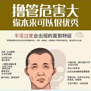 戒撸戒色神器精油学生成人戒色吧课程戒为良药戒手淫醒脑男女禁欲