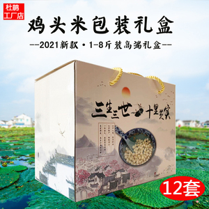 80harrywq淘宝顺丰空运 十善村特大颗粒鸡头米礼盒装芡实新鲜2021