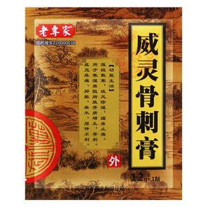 老专家 威灵骨刺膏 12g*1贴/盒 温经散寒 疏风除湿 寒湿痹阻所致骨质