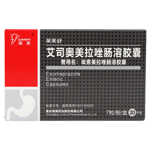 莱美20mg*7粒/盒 莱美舒 艾司奥美拉唑肠溶胶囊