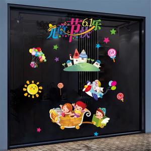 六一儿童节幼儿园教室童装玩具店铺商场玻璃门橱窗静电贴纸装饰品