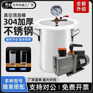 不锈钢真空消泡桶AB滴胶环氧树脂硅胶石膏脱泡箱工业抽气泵翻模机